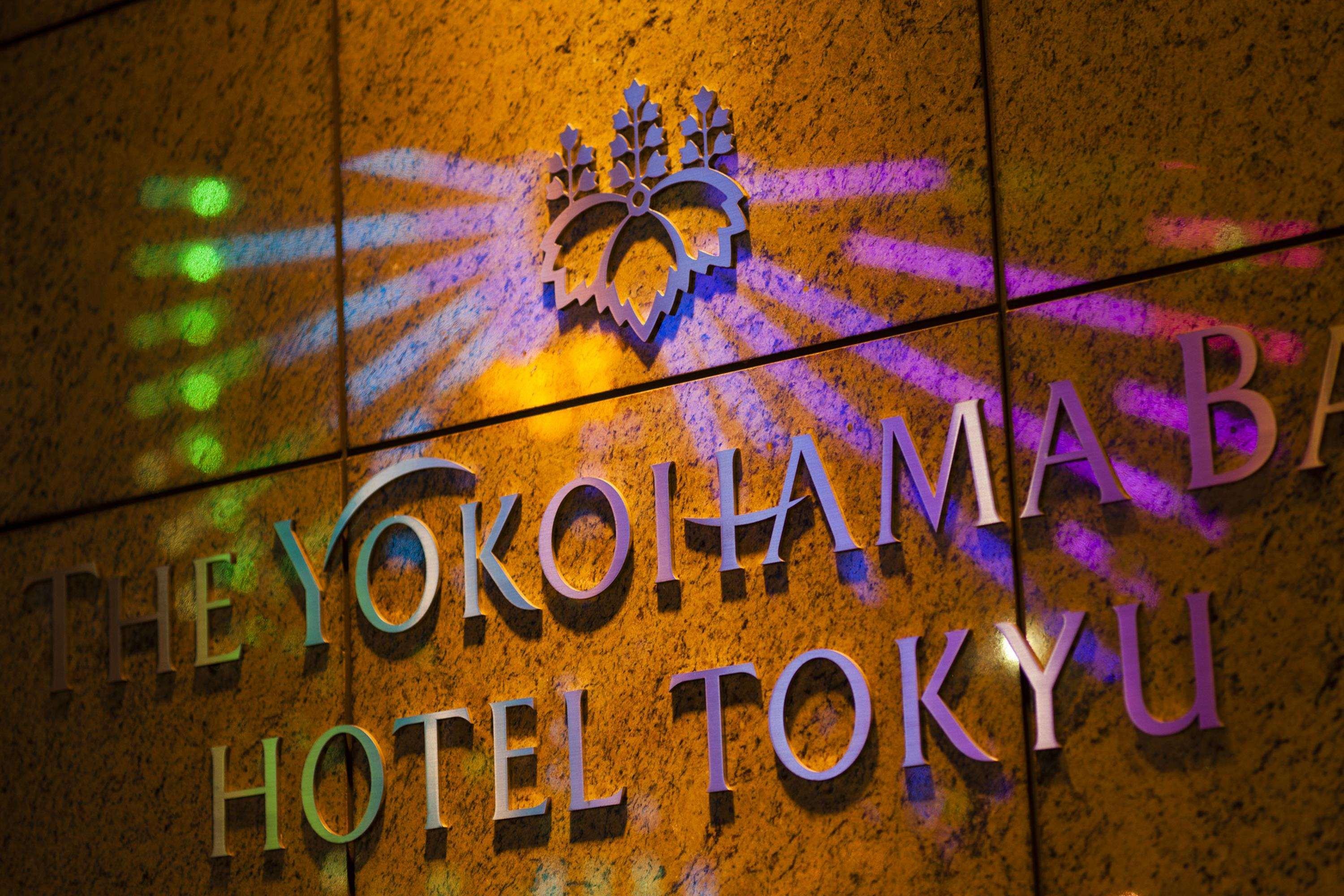 The Yokohama Bay Hotel Tokyu Ngoại thất bức ảnh